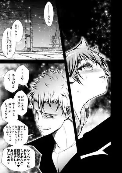 [LadyBacker (MonkeyCandy)] Keiyaku Shounen 4. [Digital]