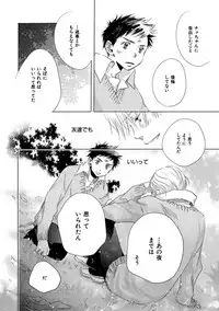 [Kotobuki Shinji] Aoku Kiyoku - Blue, clean [Digital]