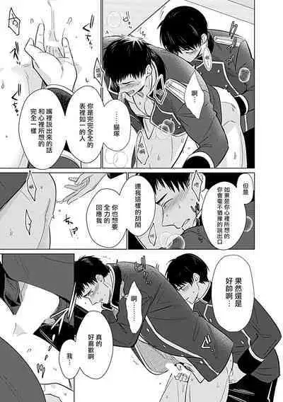 [Anthology] Seifuku x Kinniku BL [Chinese] [拾荒者汉化组] [Digital]