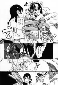 [Anthology] Komoe Vol. 5