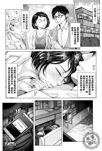 [Blman] Kore ga Watashi no Tsuma desu. Kouhen (COMIC Tenma 2016-04) [Chinese] [黑条汉化]