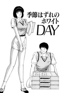 [Amamiya Jun] Koi wa Miracle! v05