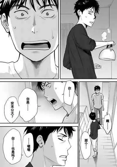 Koukan ─ Ano Toki… Ano Musume ♀ Toitsu ♂ Tetara ─ 1-5