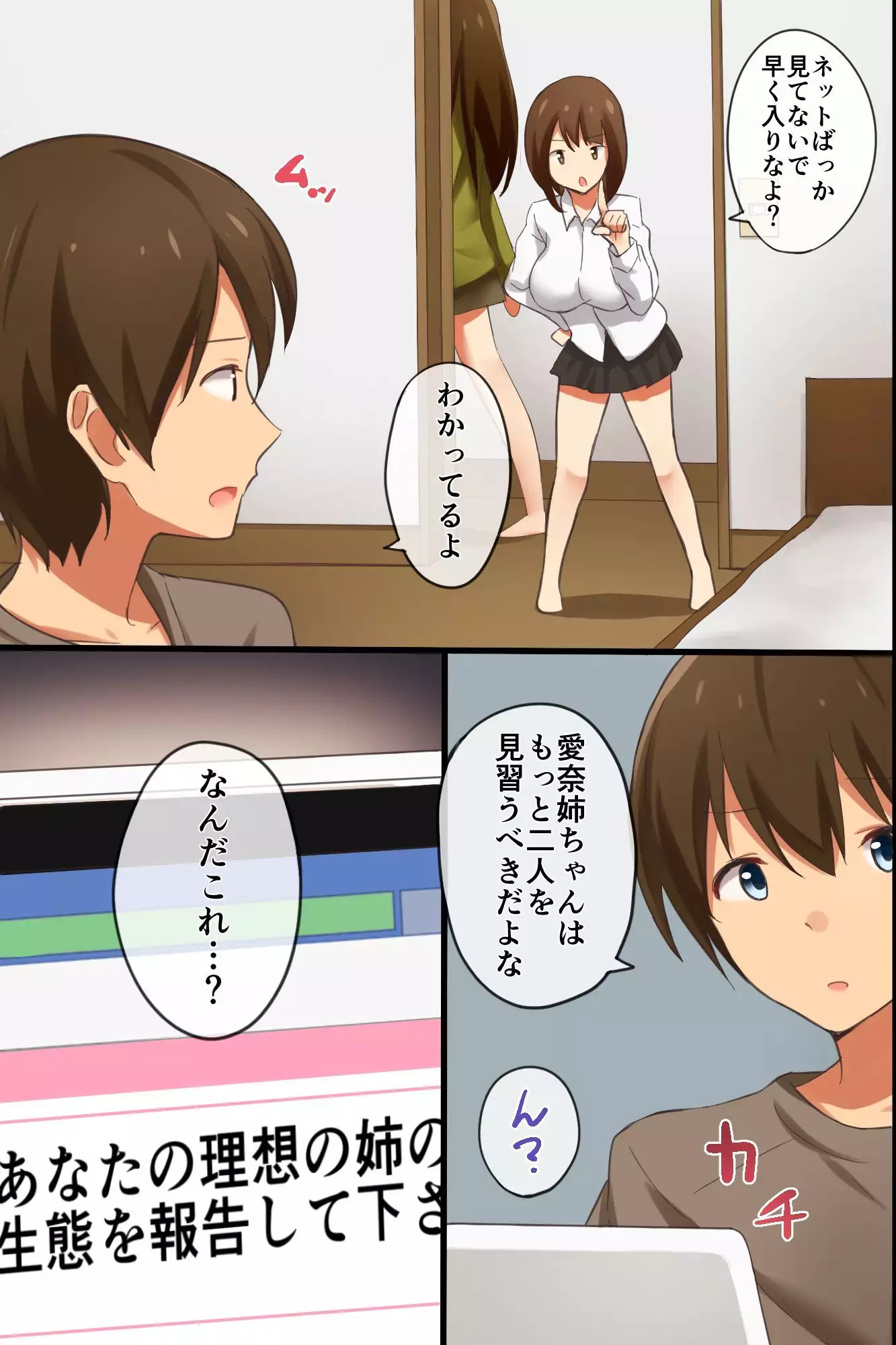 Ane Harem ~ Moshimo Sannin no Ane wo Jibungonomi ni Kaeretara