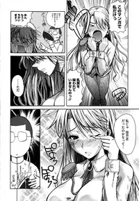 [Fuetakishi] Chu Berozu