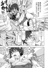 [Abe Morioka] Devi Navi!