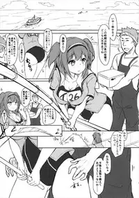 (C92) [Kusari no Youjo (Yukimi Iris)] Nimu to Sanma Matsuri! (Kantai Collection -KanColle-)