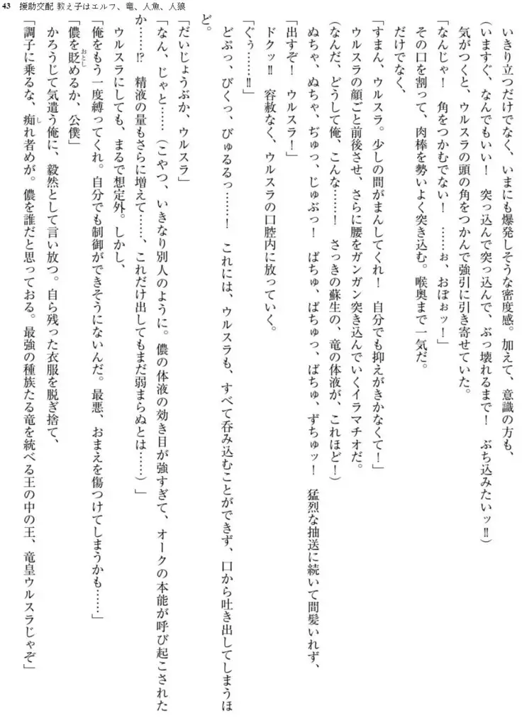 Enjo Kouhai - Oshiego ha Elf, Dragon, Mermaid, Werewolf