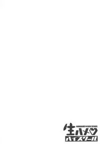 [Yukiyanagi] Namahame High School