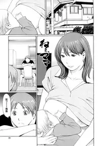 [Takasugi Kou] Kindan no Haha-Ana - Immorality Love-Hole [Chinese] [Decensored]