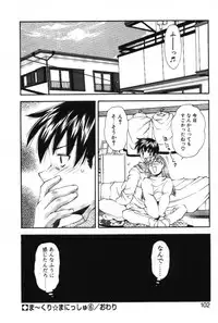 [Ryoumoto Hatsumi] Maakuri Mannish