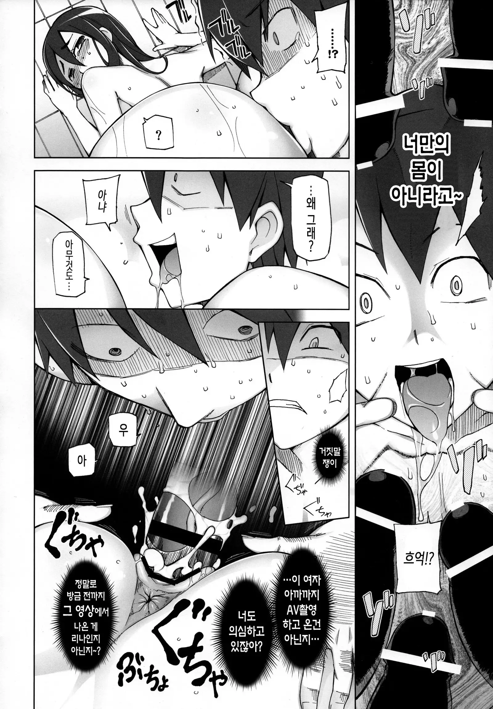 Kanojo wa Chou Yuumei Geinoujin... Soshite Boku ni Naisho de AV Joyuu Satomi-Satona Gojitsudan 1