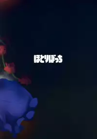 Hotaru-chan ni Taorareru Hon