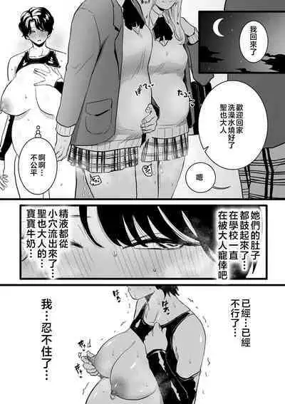 Mesu Dorei Sengen - A chain of nightmares, Six heroines become ME DOREI in front of a big, strong cxxk...?