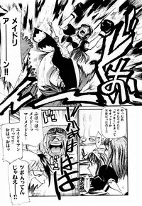 [Kakashi Asahiro] Byouin Ike!!