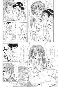 (C64) [Utamaru Press (Utamaru Mikio)] ASUKA FAN Soushuuhen Joukan (Neon Genesis Evangelion)