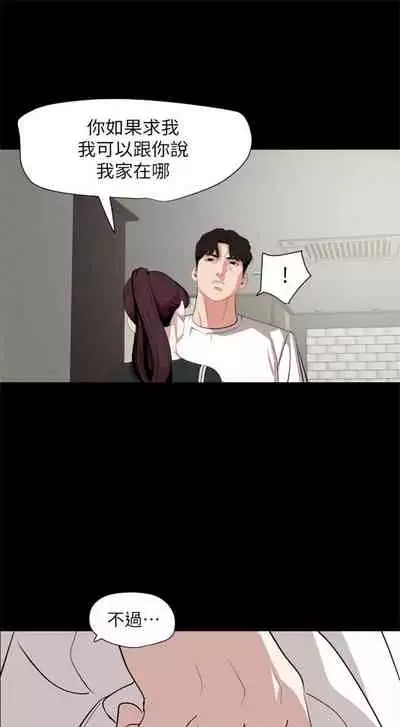 [橘皮 & 黑嘿嘿] 與岳母同屋 1-67 官方中文（完結）