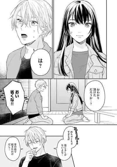 [Fukushima Yucca] Mob Chara no Ore ga Nyotaika Shitara Bakumote Shita Ken [Digital]