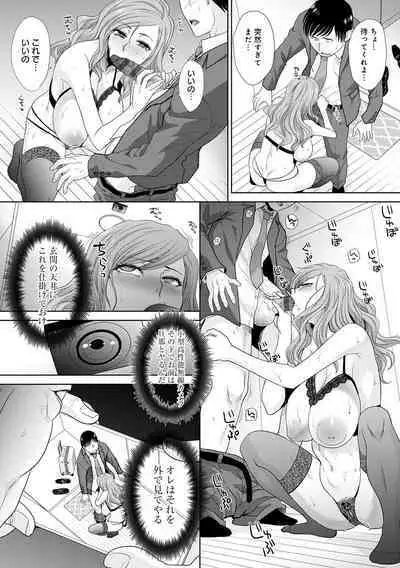 Omoide no Naka demo Ika sareru - I Wanna Come in Memories