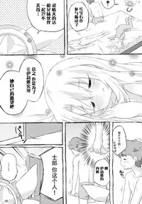 [Marugoshi-do (pu-en)] The first demand (Fate/kaleid liner Prisma Illya) [Chinese] [脸肿汉化组]