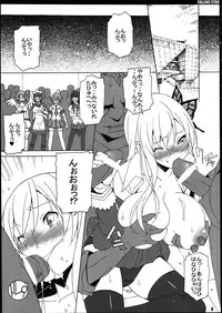 (Rinjin Bu Katsudou Nisshi) [Mushimusume Aikoukai (ASTROGUY2)] FALLING STAR (Boku wa Tomodachi ga Sukunai)