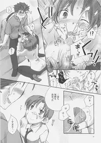 (COMIC1) [Chabashira-Project (Haizumi Natsuki)] Secret Mission (Fate/hollow ataraxia)