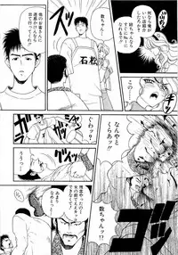 [Kouenji Marimo] Mune Ippai no Ai o