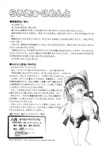 (C57) [Marchen Box (Momo-jin, MAO NO)] Hazuki -Hazuki Triangle- (Ojamajo Doremi)