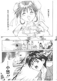 [Setsuna] Lovely Eyes [Chinese]