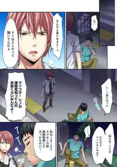 HAREM M＠STER ch01-22