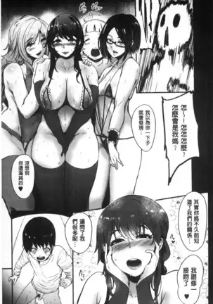 Women who are as familiar as mothers