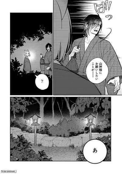 COMIC Ananga Ranga Vol. 108