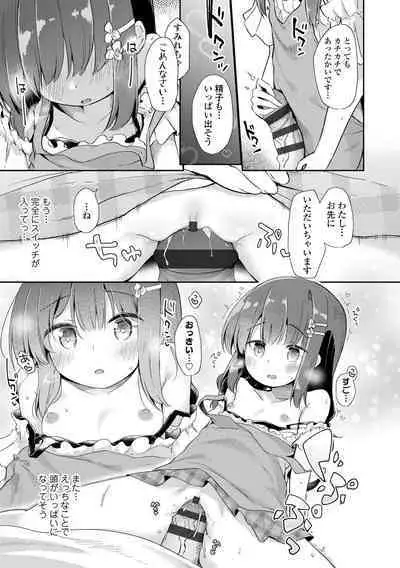 [Pirason] Anatadake no Kajitsu [Digital]