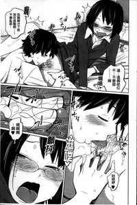 [Tsubaki Jushirou] Daily Sisters [Chinese]