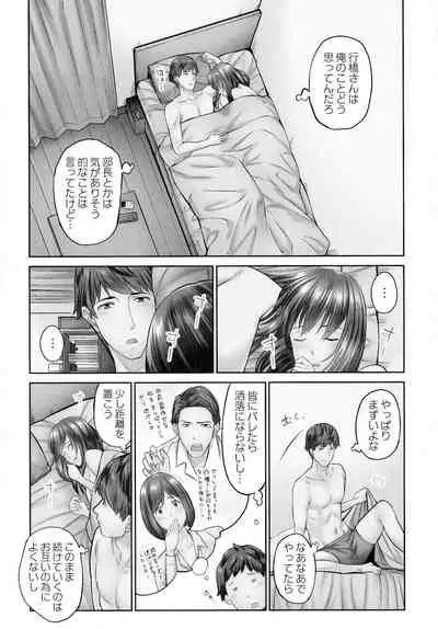 Jimihen!! ~ Jimiko Okaechau Junisei Kouyuu