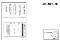 [Mojao] Hajime no Ippo no Okaasan 2 (Hajime no Ippo)