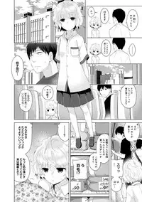 [Shiina] Noraneko Shoujo to no Kurashikata Ch. 1-12 [Digital]