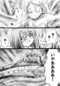 [Dende] Fushigi Sekai -Mystery World- no Nona 17 ~ Taiketsu Fujimi no Dai Inma Dakurasu, Kanzen Sekka no Kyoufu