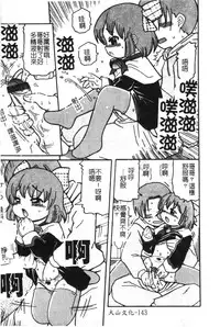 [Anthology] Hinakan 6 [Chinese]