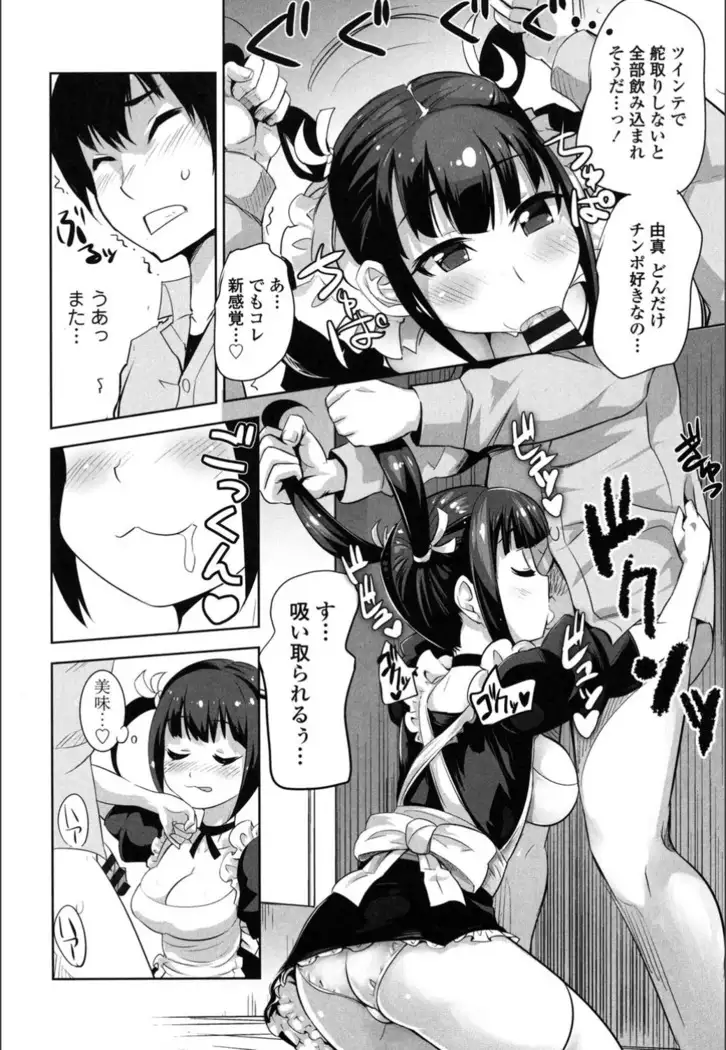 Onnanoko Hatsujouchuu