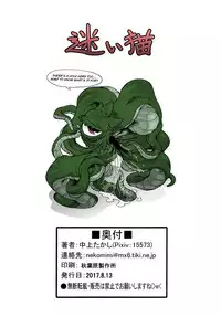 (C92) [Mayoineko (Various)] Shuma Lover (Doctor Strange) [English] [H-Konbini] [Coloured by Shadybot]