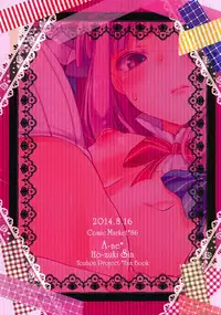 (C86) [Aane (Hoozuki Shia)] Patchenist (Touhou Project)