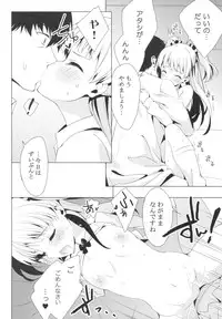 (SC2016 Winter) [koinu computer (Motoyon)] Taiyou o Tsukandeshimatta - Hair Like a Wheatfield I'd Run Through (THE IDOLM@STER CINDERELLA GIRLS)