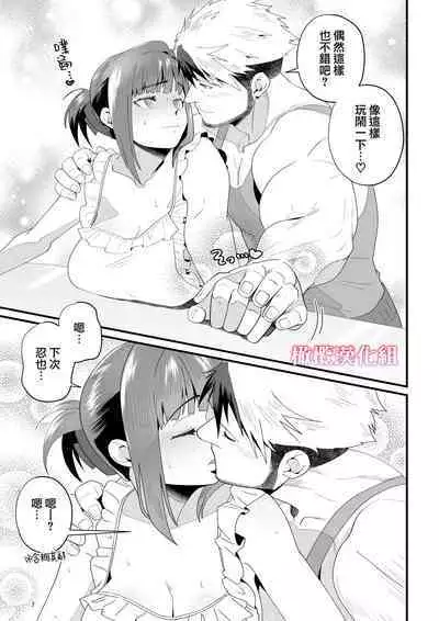 [Hot Hot Spring (Hobarra Nasushi)] Darling Give Me More ~Heya to Osake to Hadaka Apron~ | Darling♥Give me more ～房間與酒與裸體圍裙～ [Chinese] [橄榄汉化组]