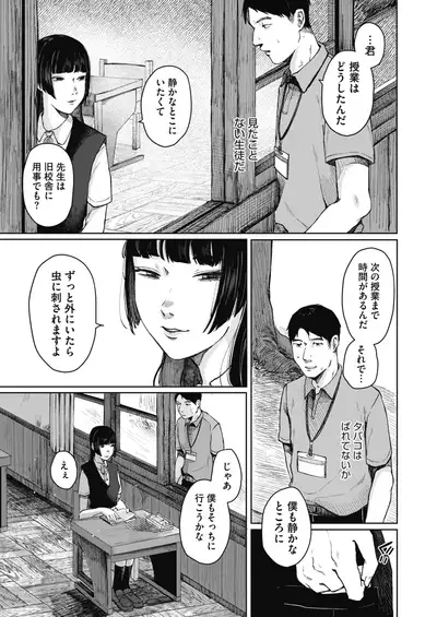 COMIC HOTMILK 2022-09 [Digital]