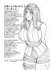 (C87) [NARUHO-Dou (Naruhodo)] SakuHina (NARUTO) [English] [Zero Translations]