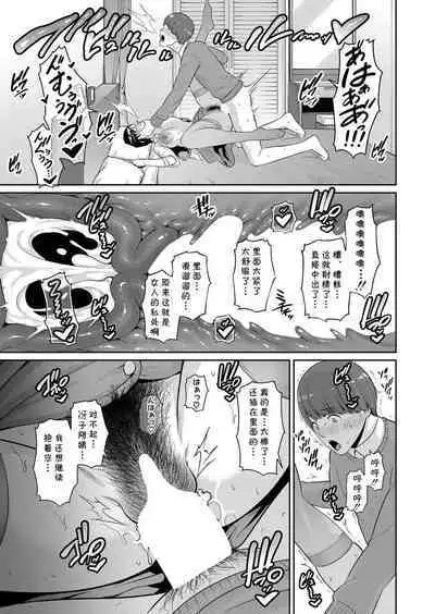 Zokuzoku Tomodachi no Hahaoya Zenpen