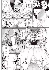 COMIC Shitsurakuten 2016-08 [Digital]