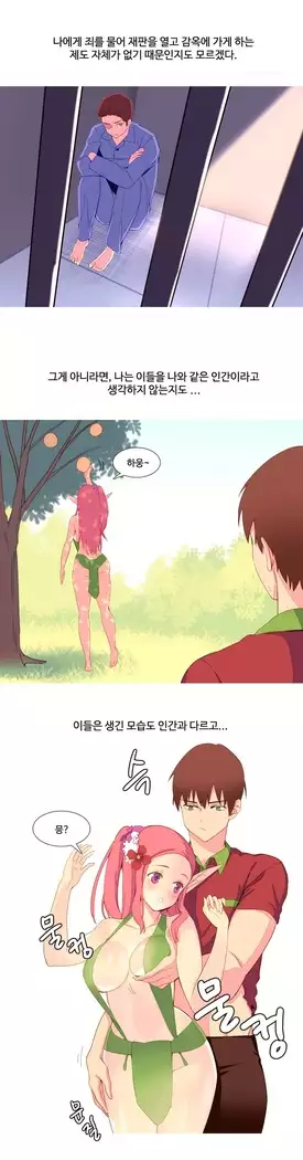 A World that I Rule Ch.1-27