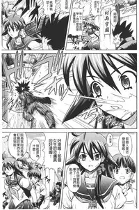 [Gattsun] Zecchou full throttle! | 絶頂油門到底催落去! [Chinese]